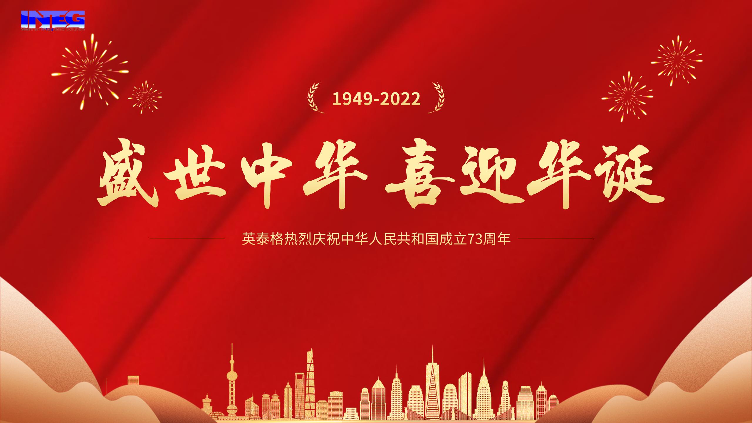w66(中国区)最老牌祝您十一国庆节快乐